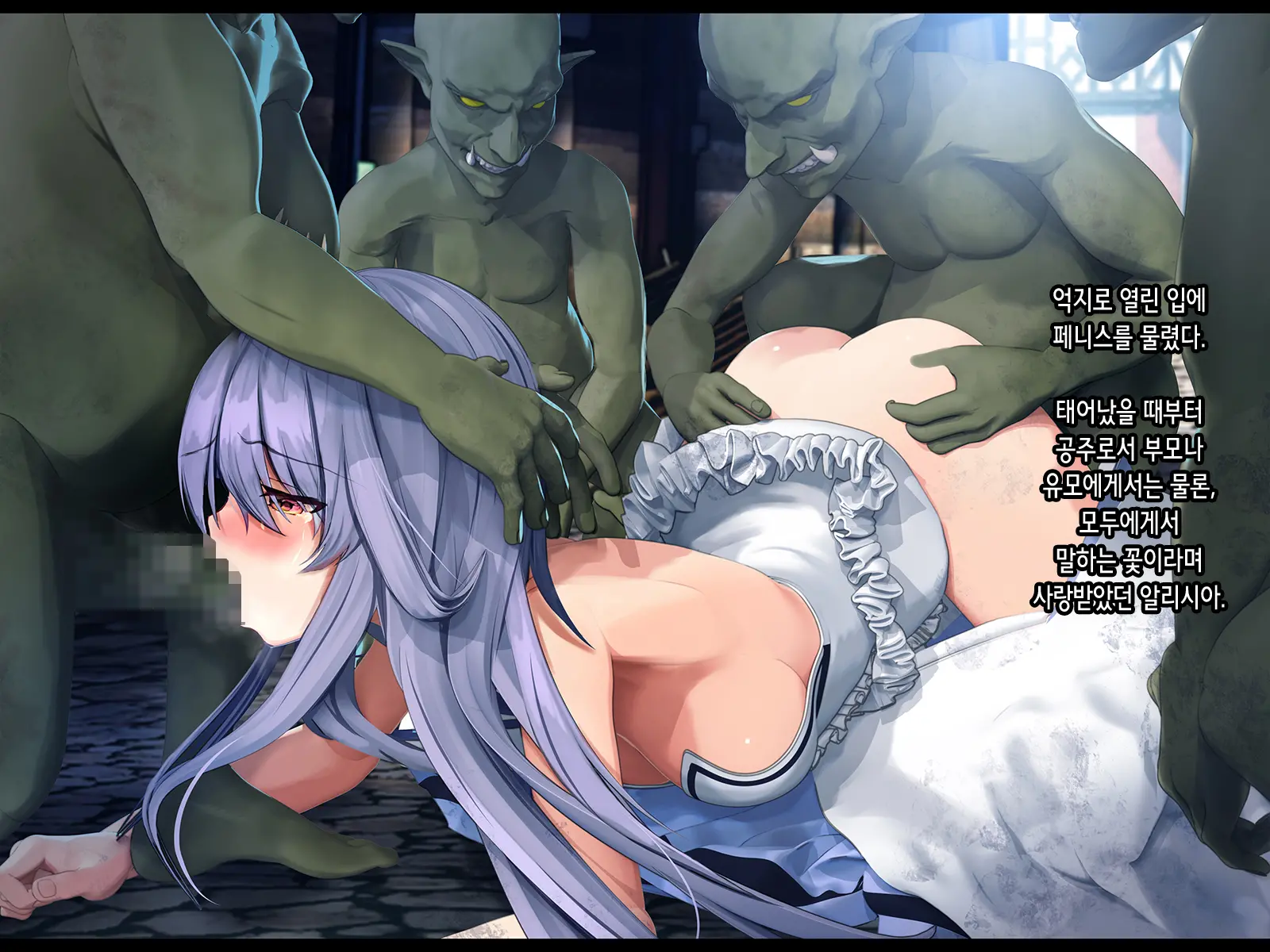 Subete No Mesu Wa Goblin Senyou No Haramibukuro To Shite Zenpen